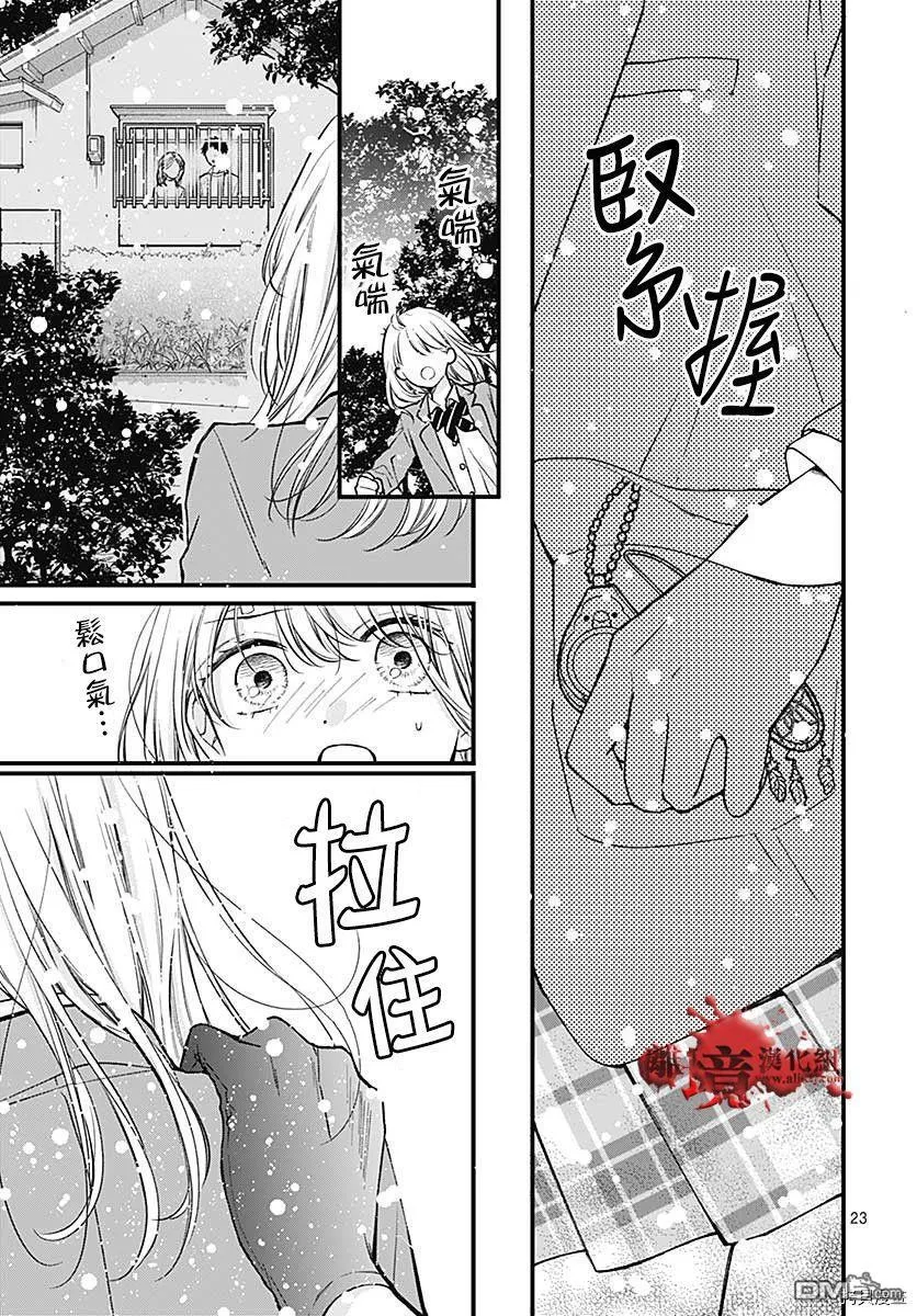 第76话 第23页
