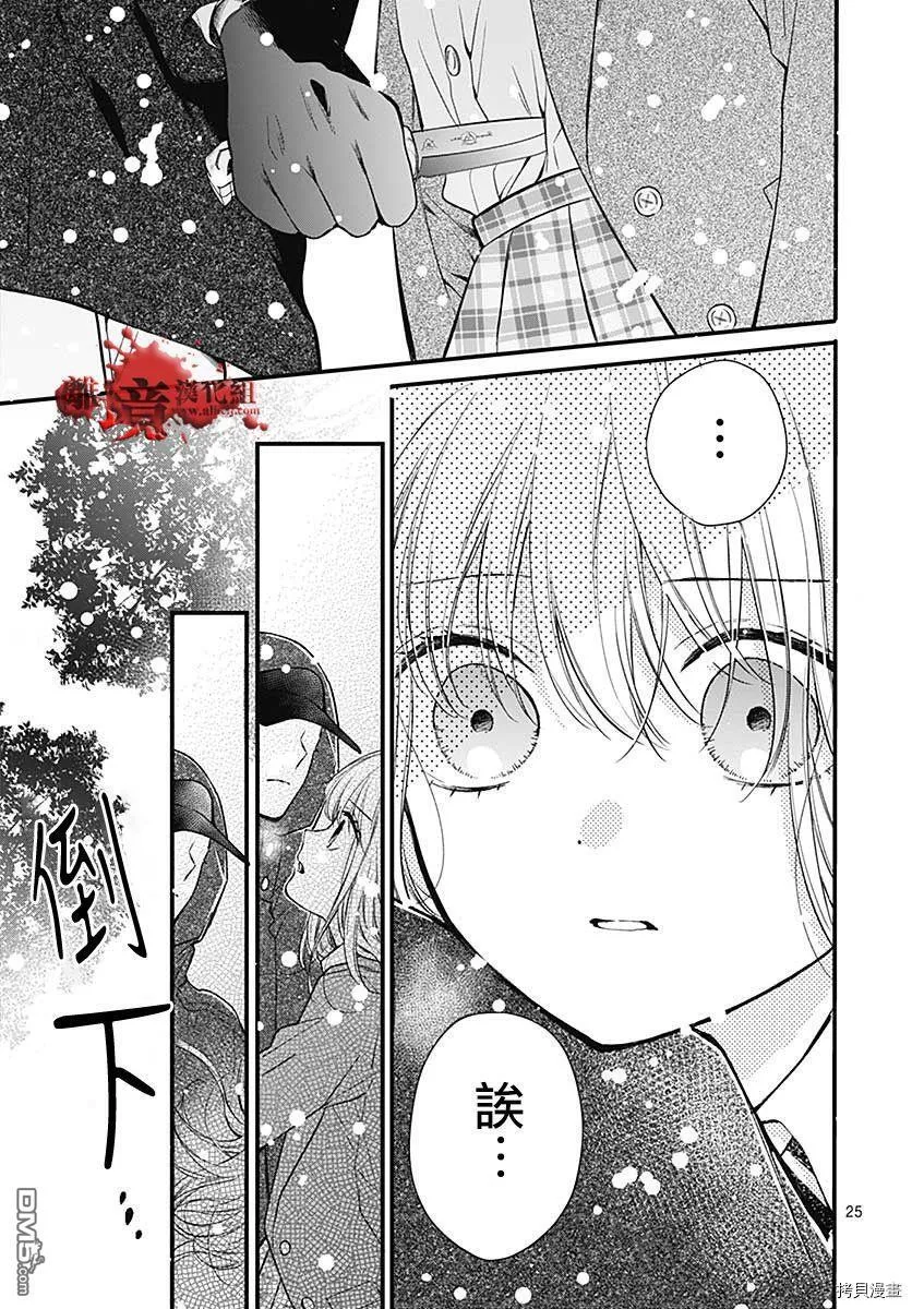第76话 第25页