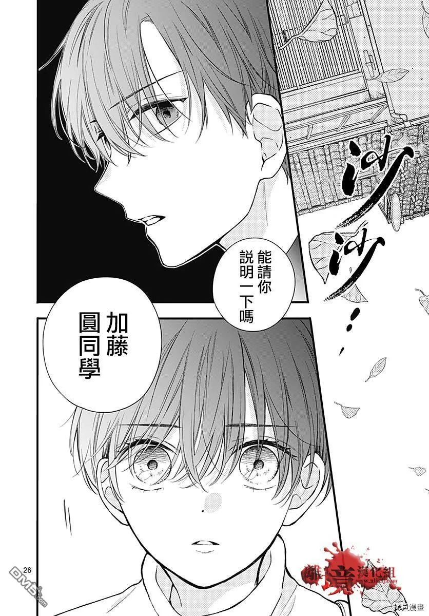 第76话 第26页