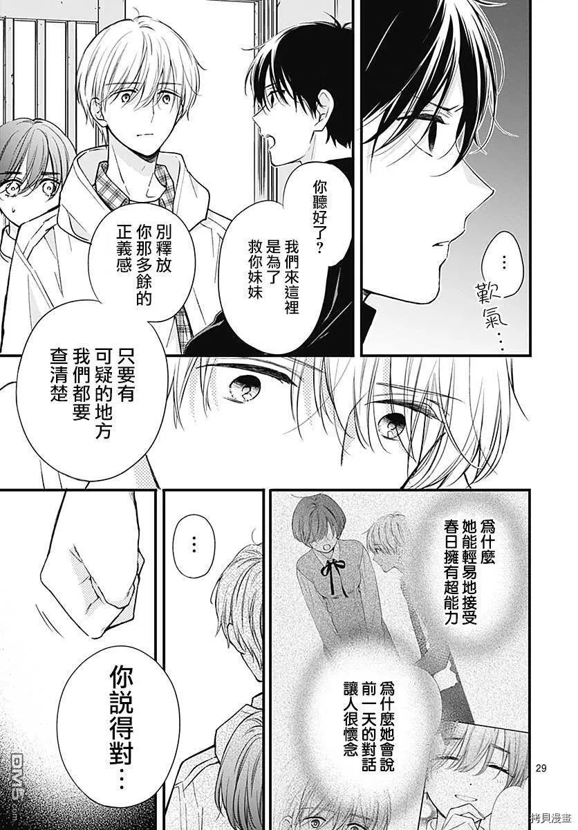 第76话 第29页