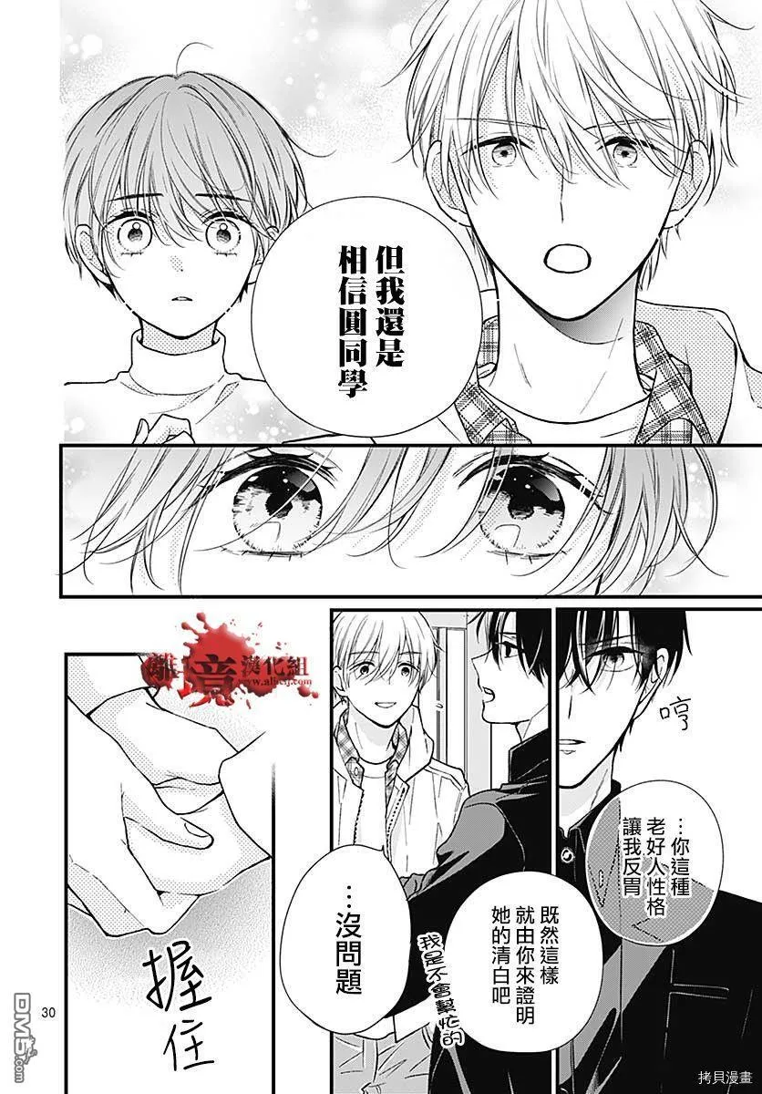 第76话 第30页