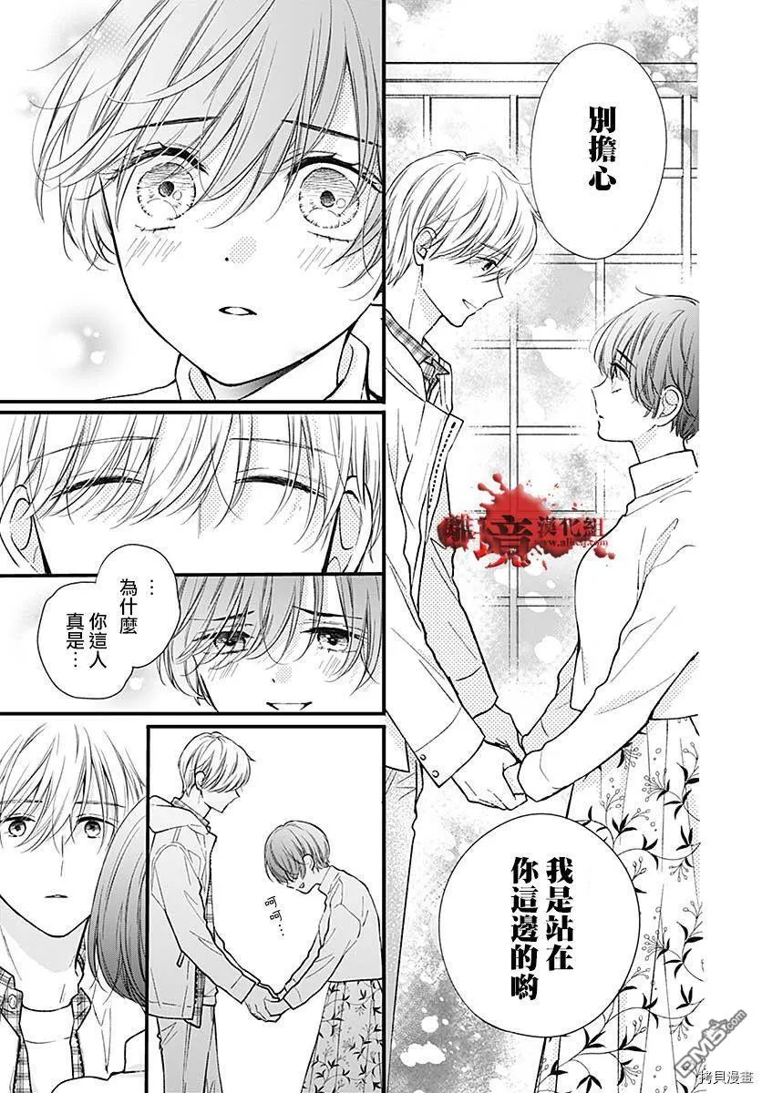 第76话 第31页