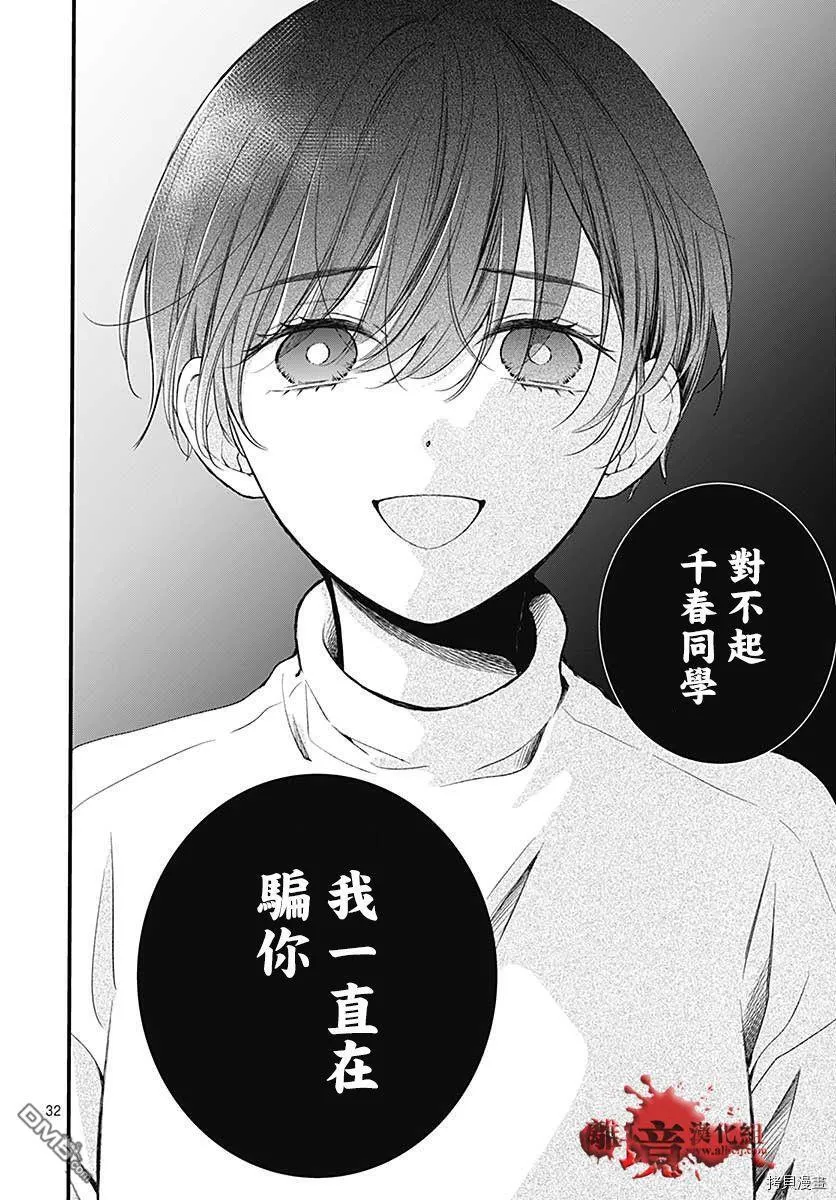 第76话 第32页