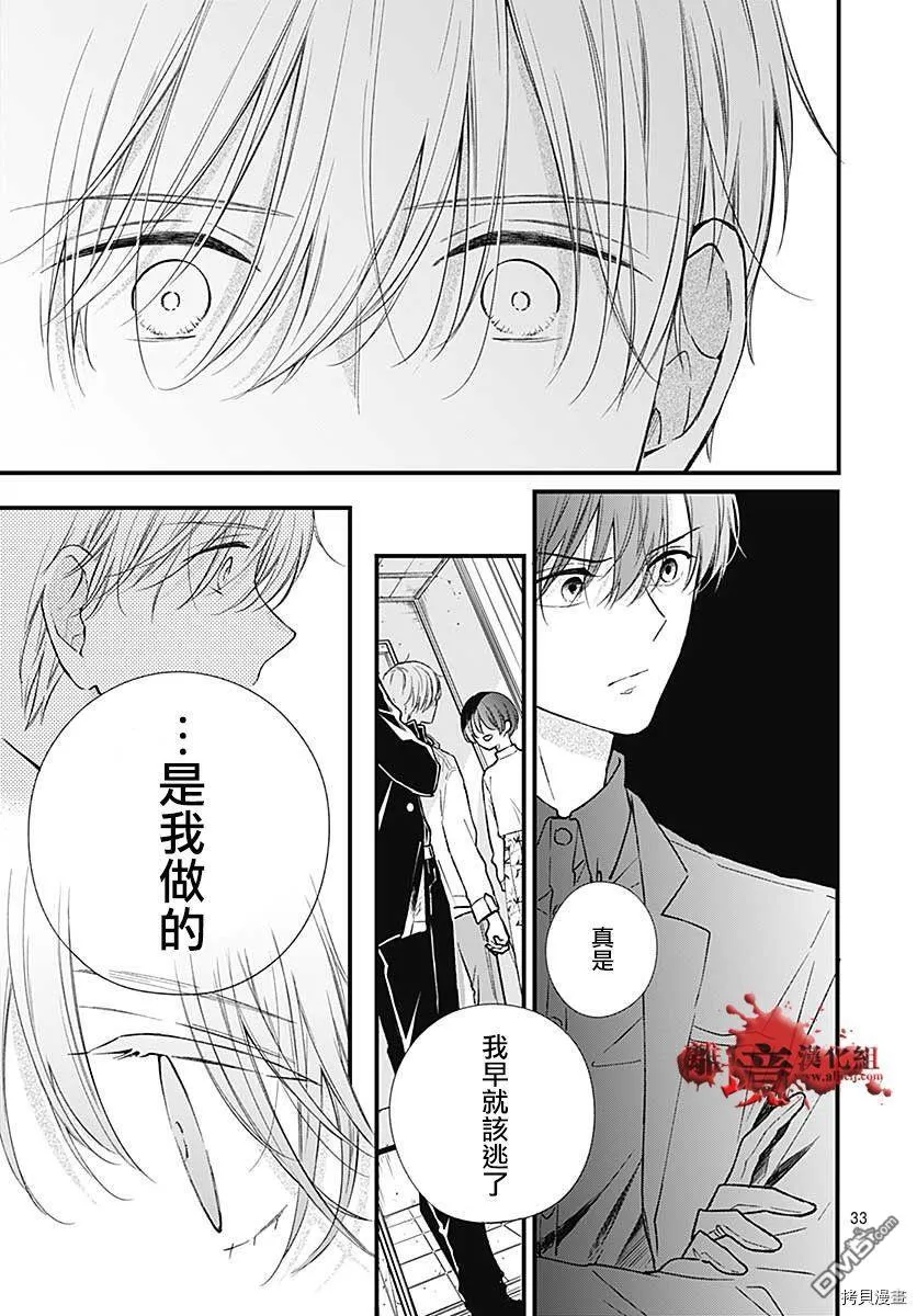 第76话 第33页