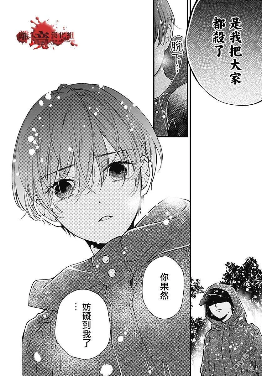 第76话 第34页