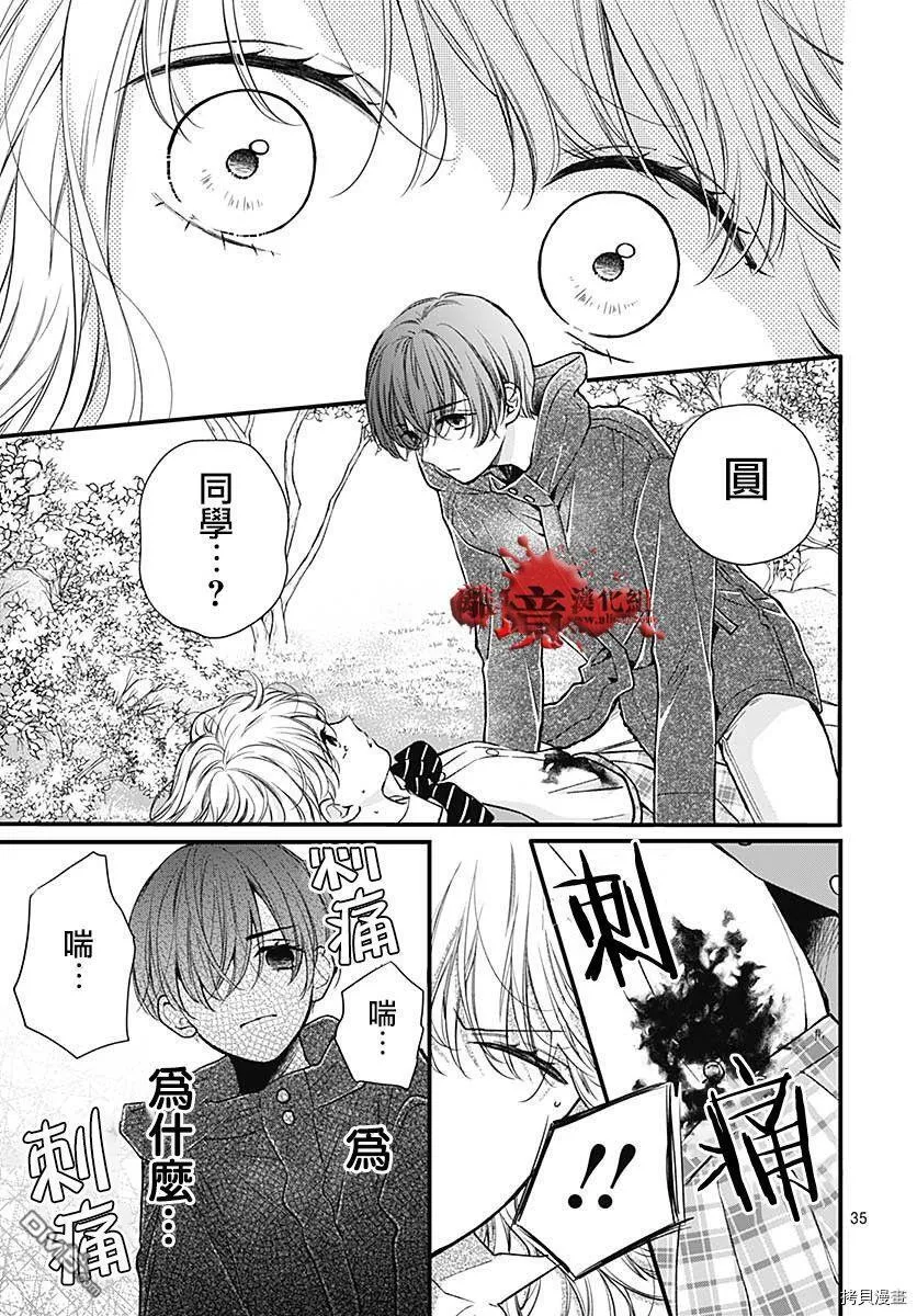第76话 第35页