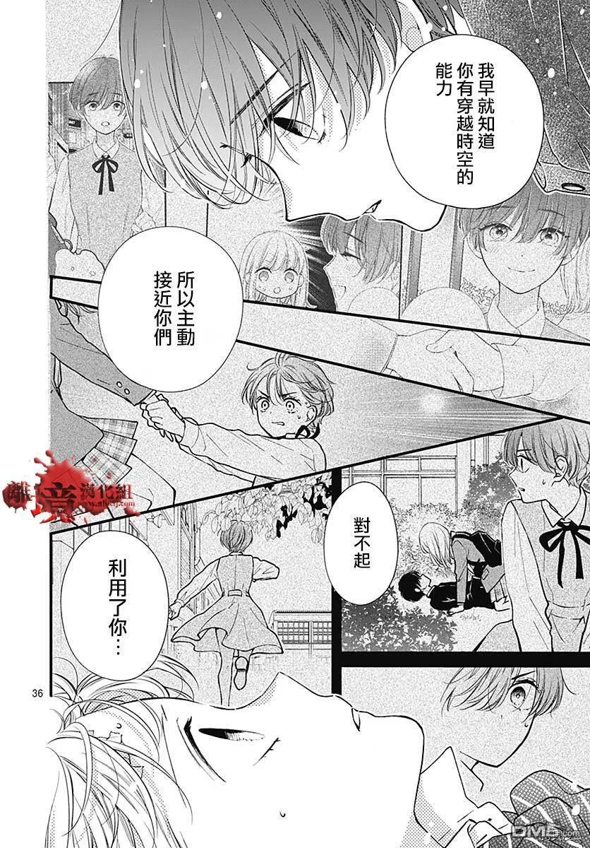 第76话 第36页