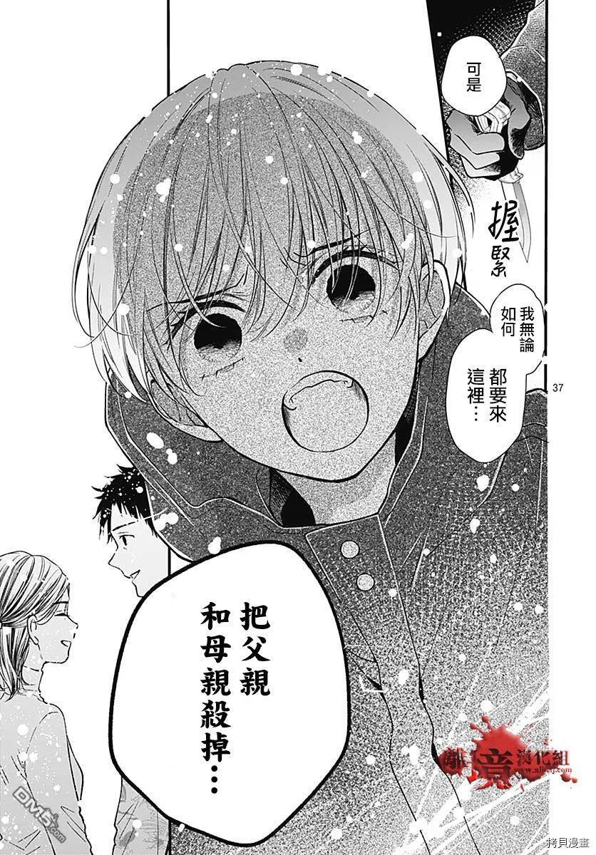 第76话 第37页
