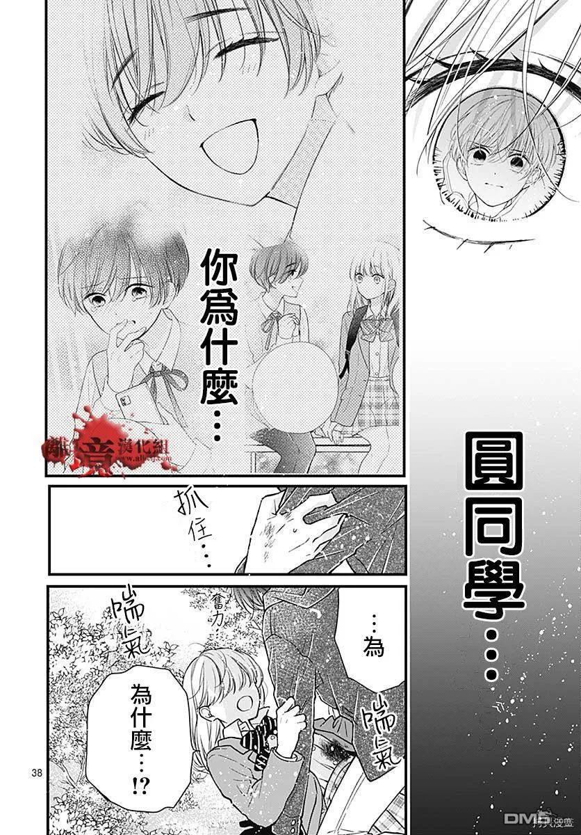 第76话 第38页