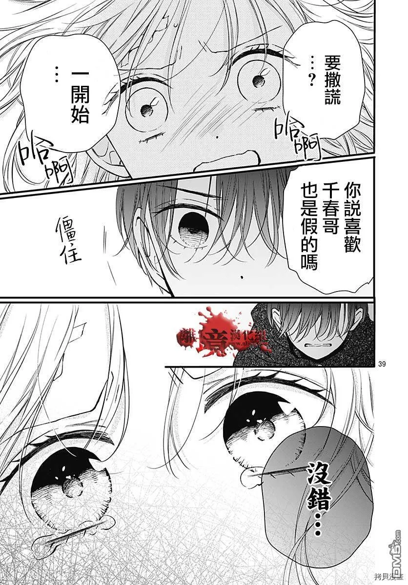 第76话 第39页