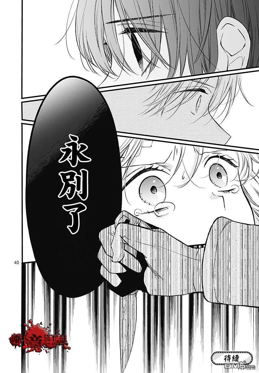 第76话 第40页