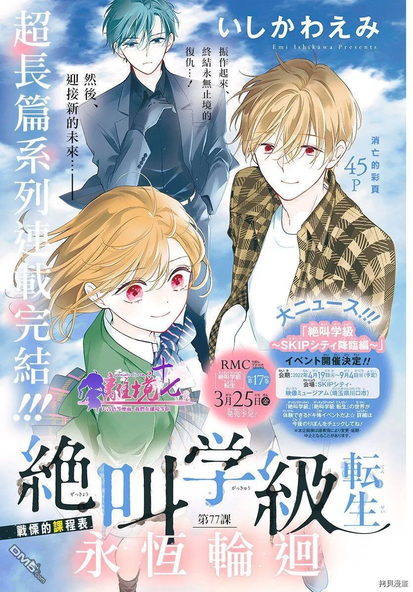 第76话 第43页