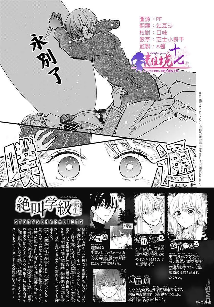 第77话 第2页
