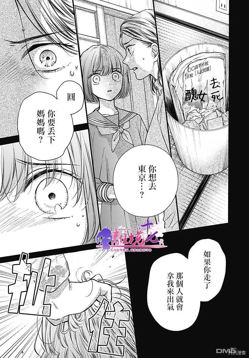 第77话 第4页