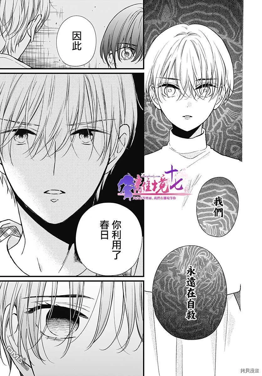 第77话 第10页