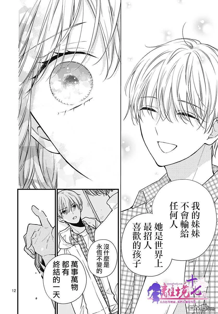 第77话 第13页