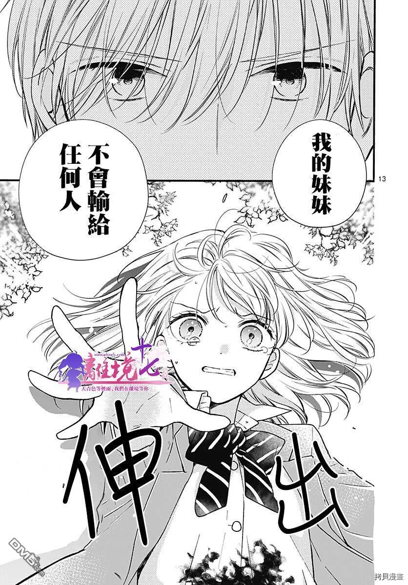 第77话 第14页