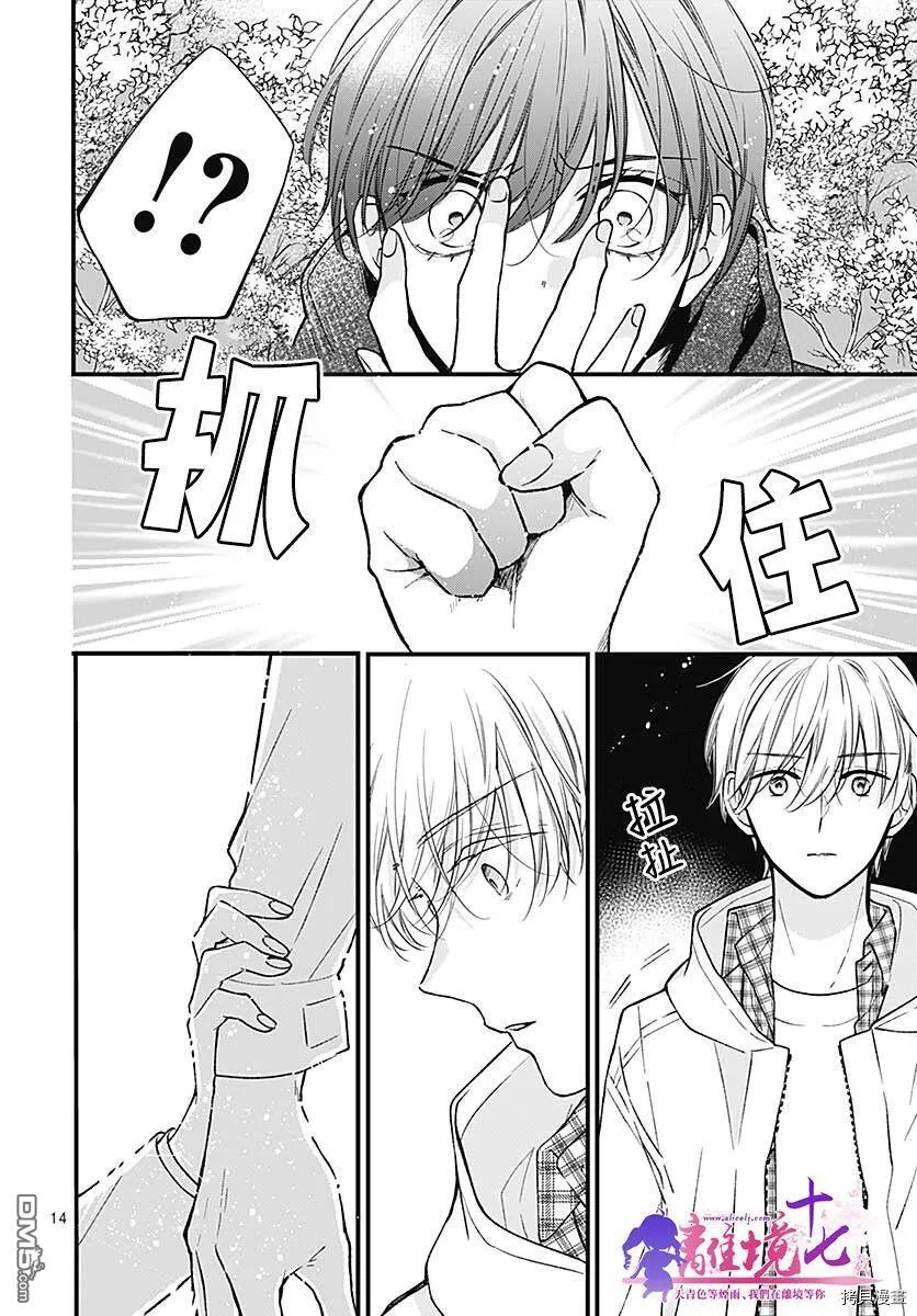 第77话 第15页