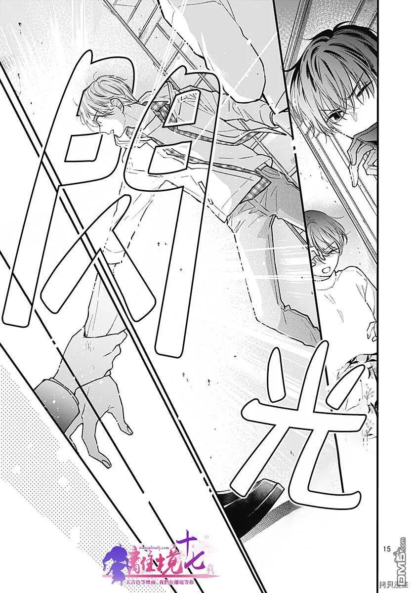 第77话 第16页