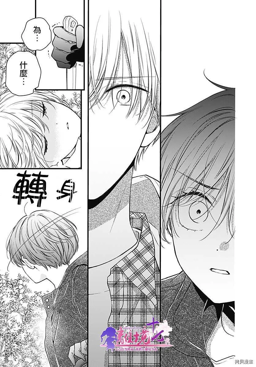 第77话 第18页