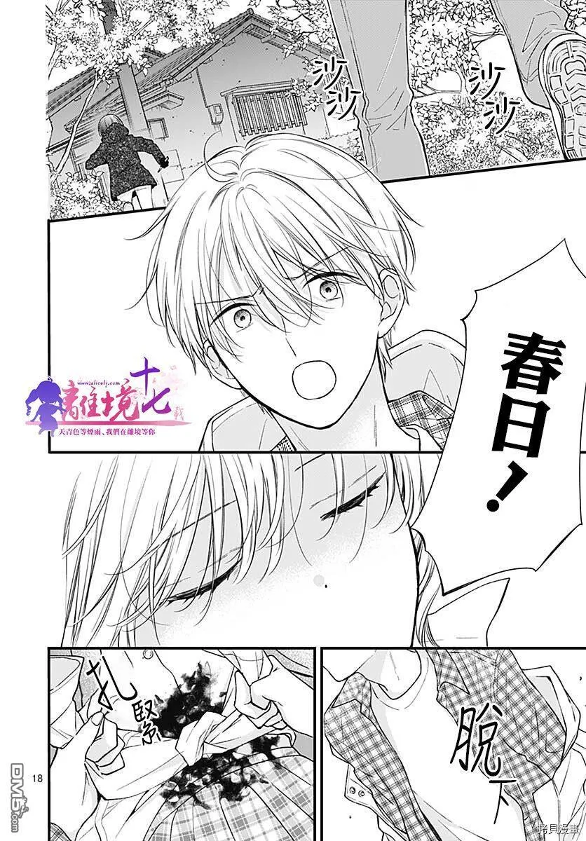 第77话 第19页