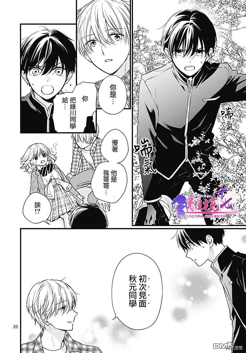 第77话 第21页