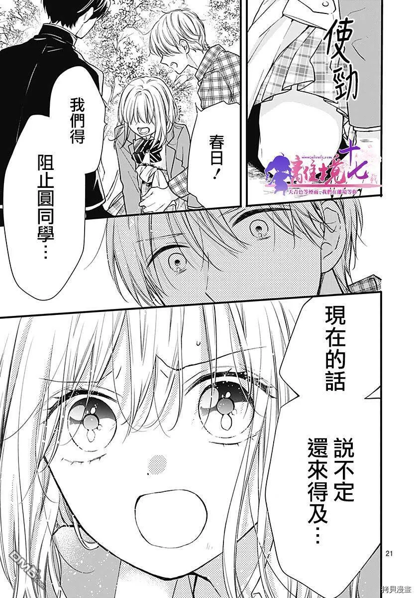 第77话 第22页