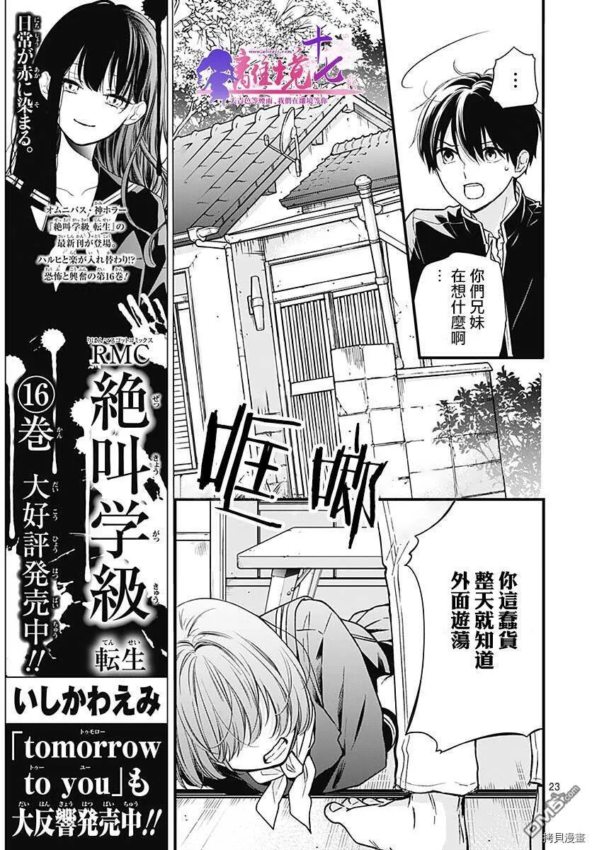 第77话 第24页