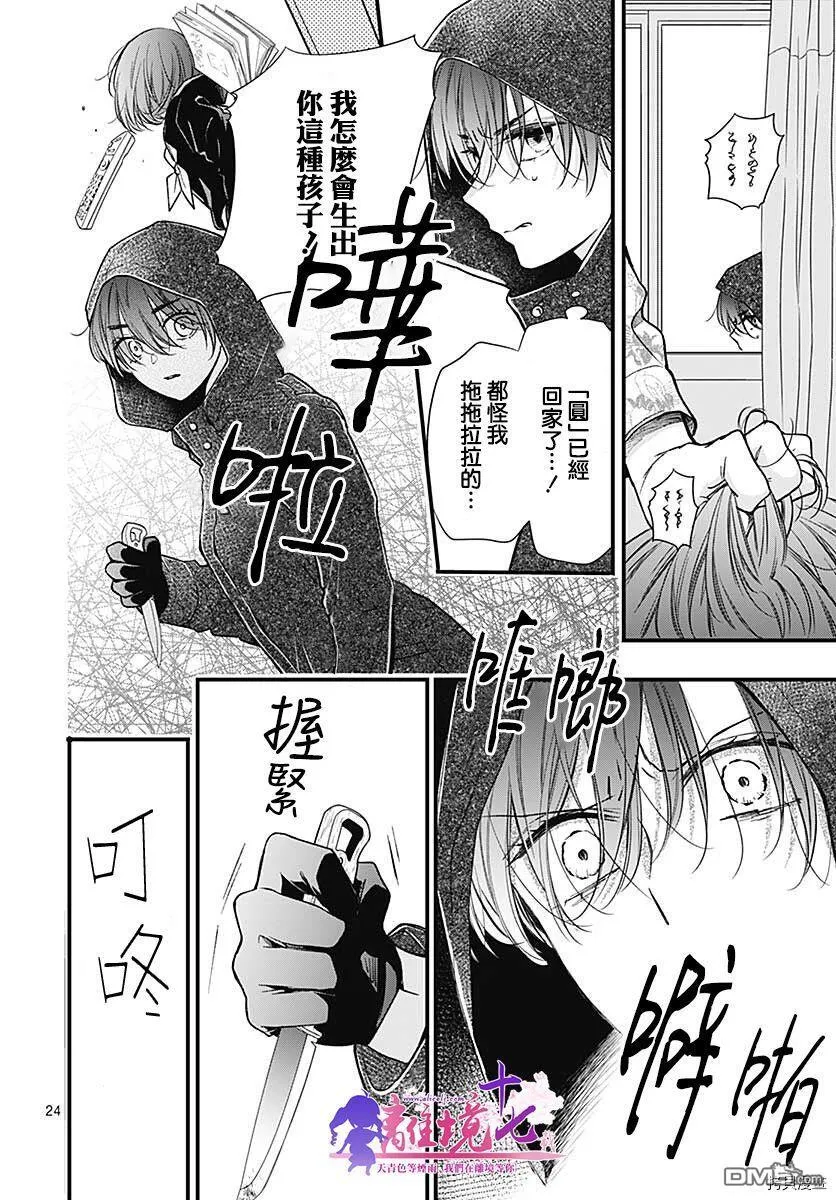 第77话 第25页