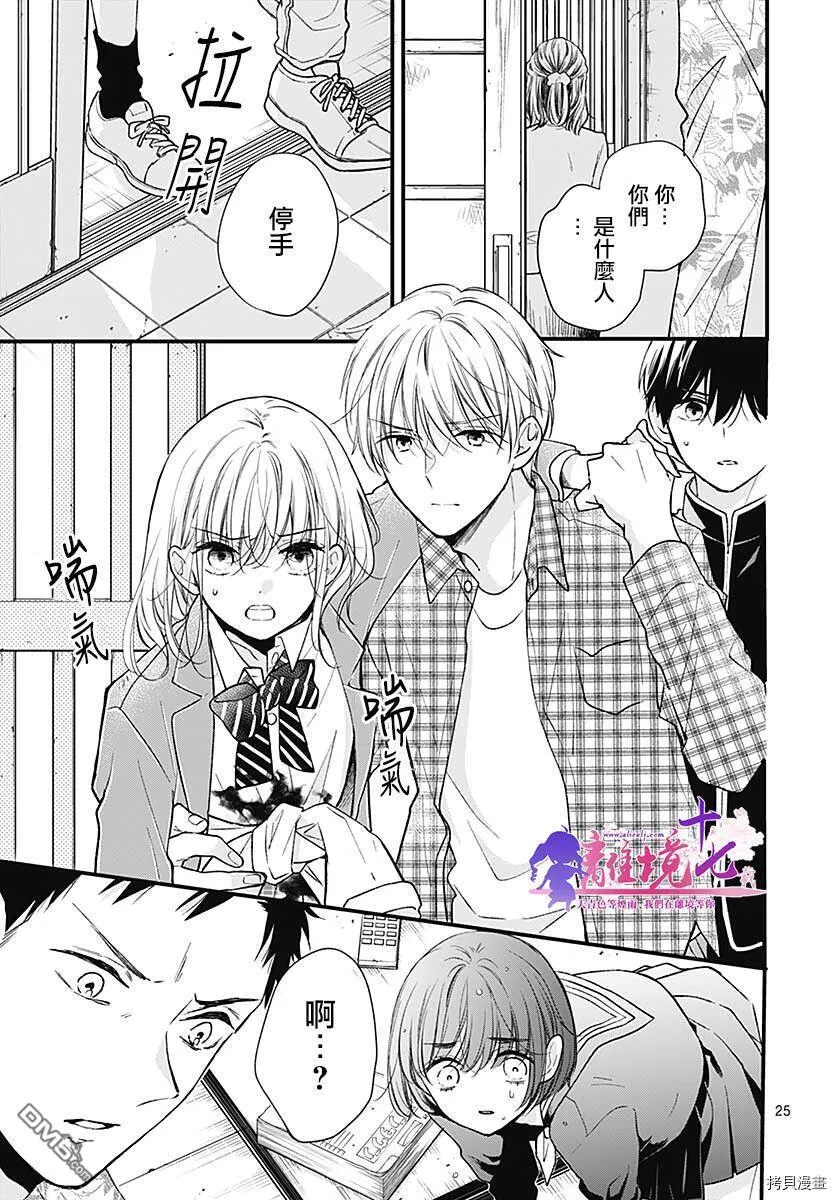 第77话 第26页