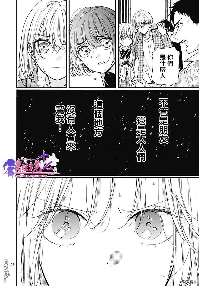 第77话 第27页