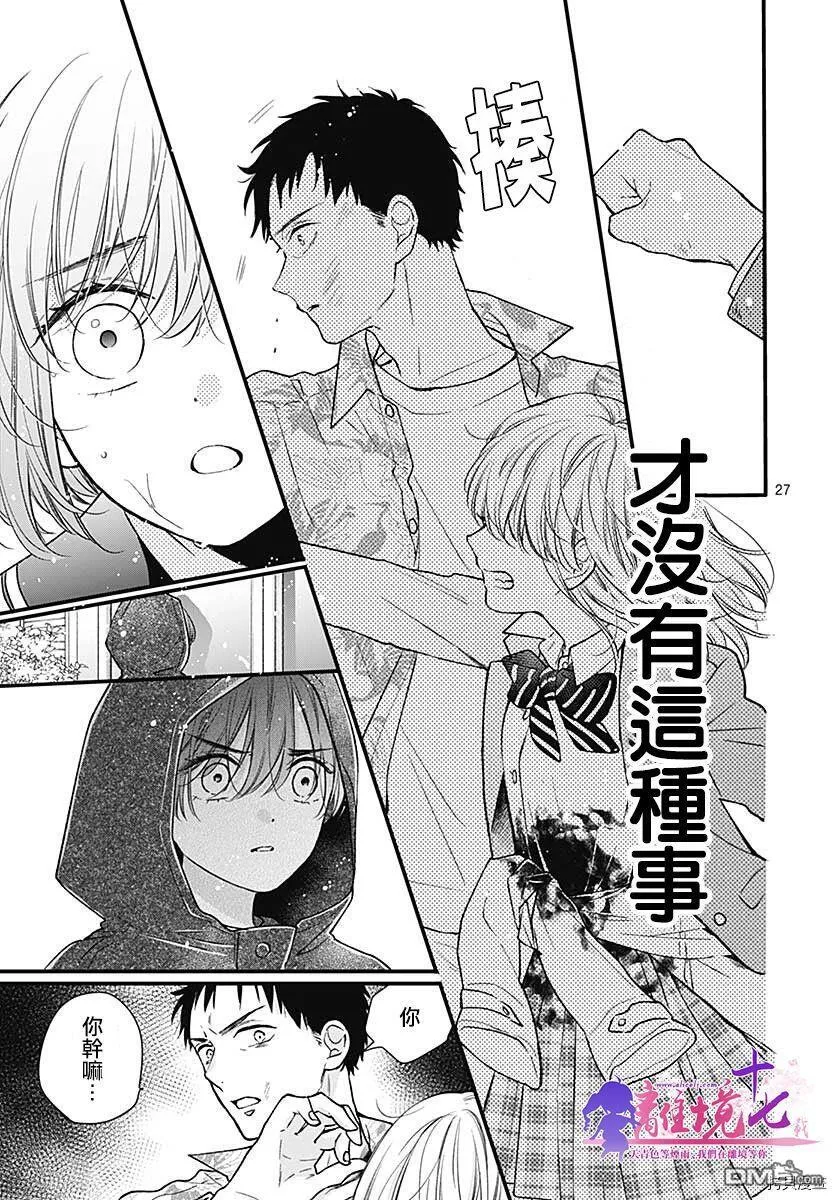 第77话 第28页