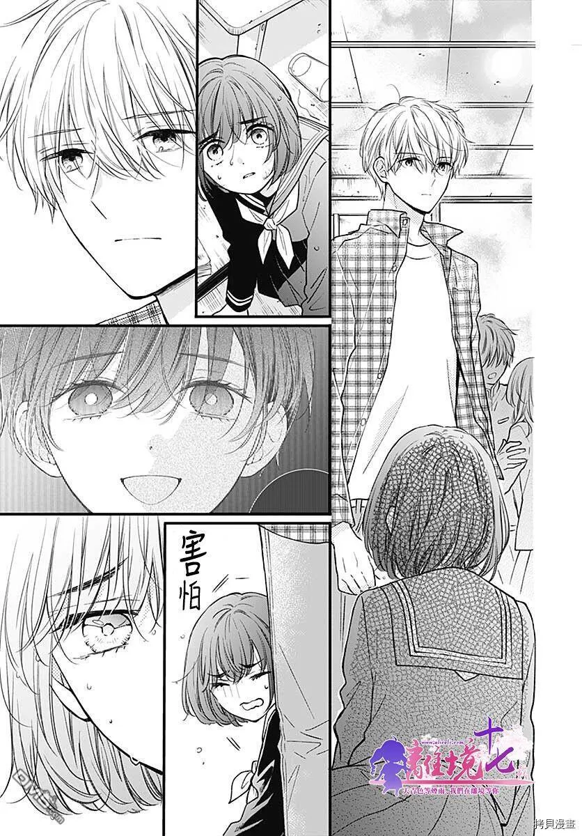 第77话 第30页