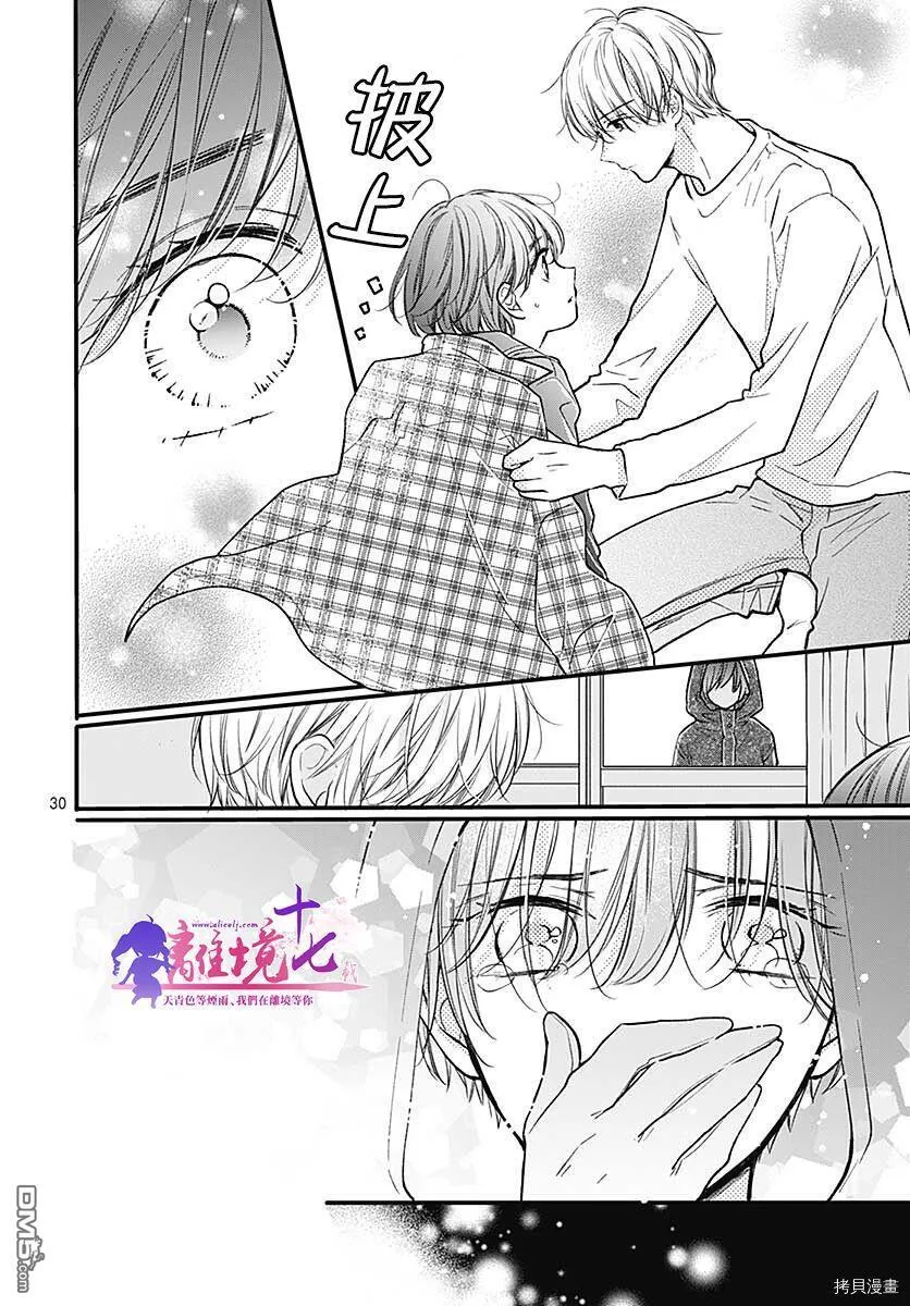 第77话 第31页