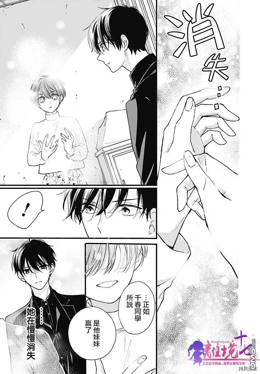 第77话 第32页