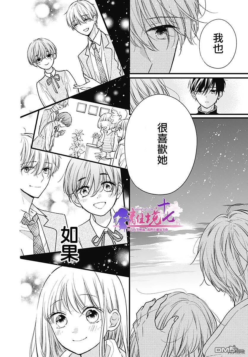 第77话 第37页