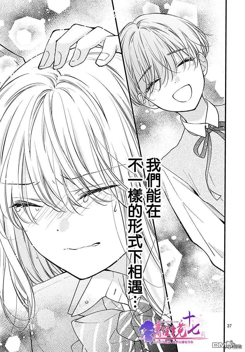 第77话 第38页