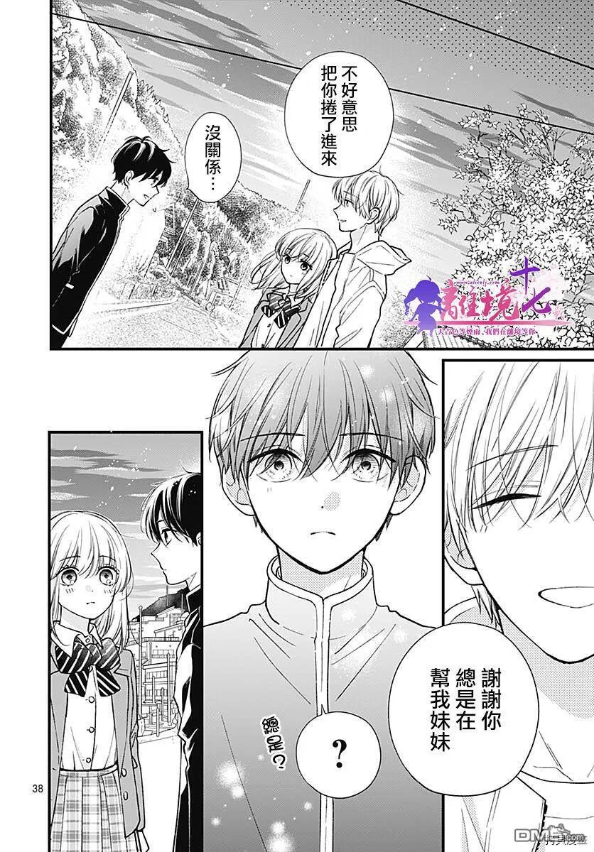 第77话 第39页