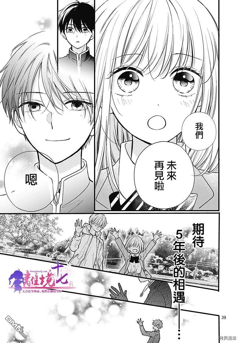 第77话 第40页