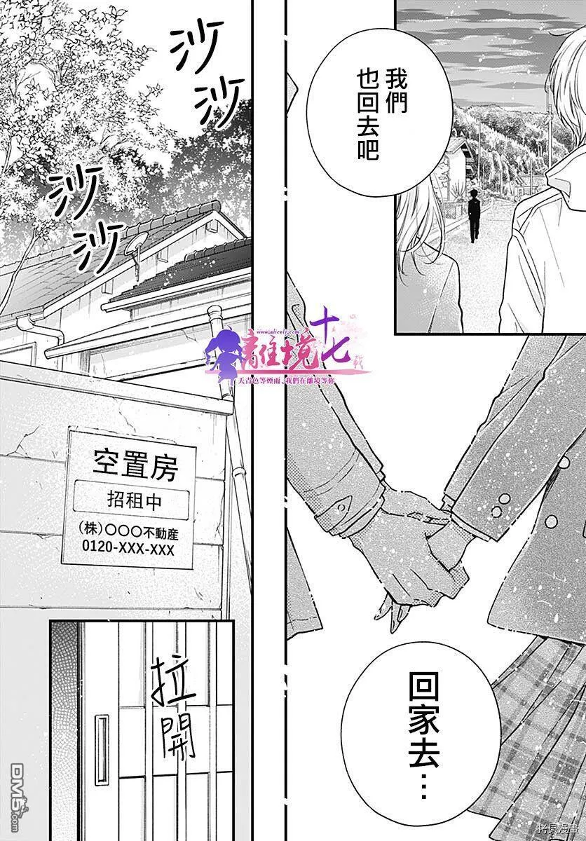 第77话 第41页
