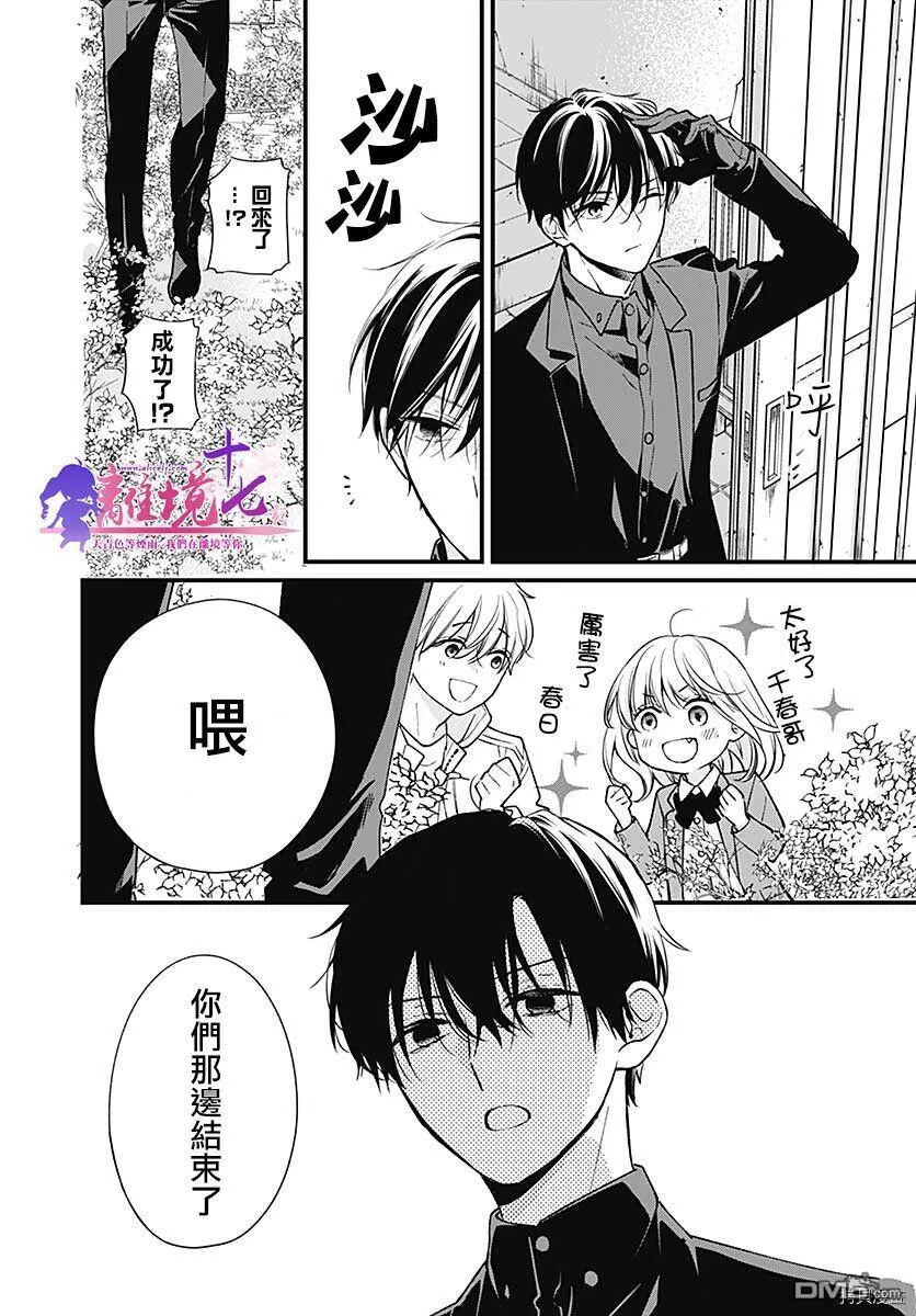 第77话 第42页