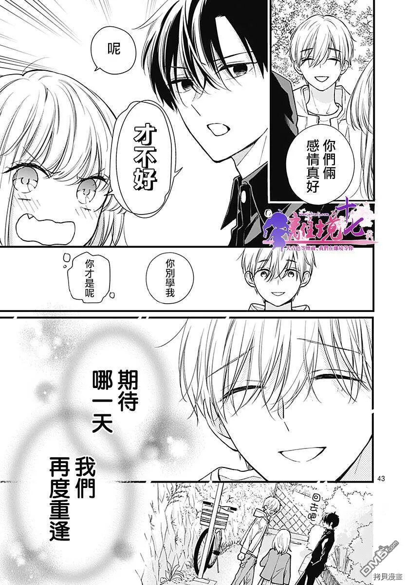 第77话 第44页
