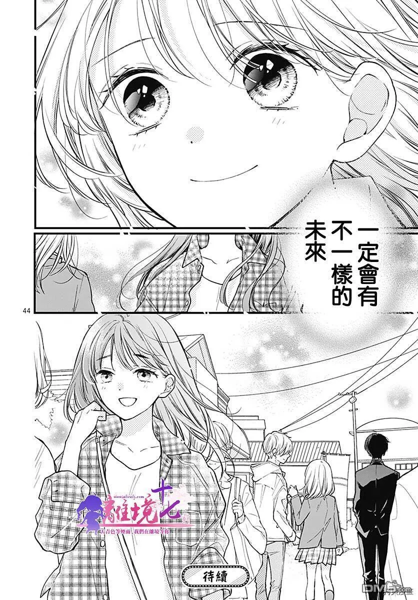 第77话 第45页