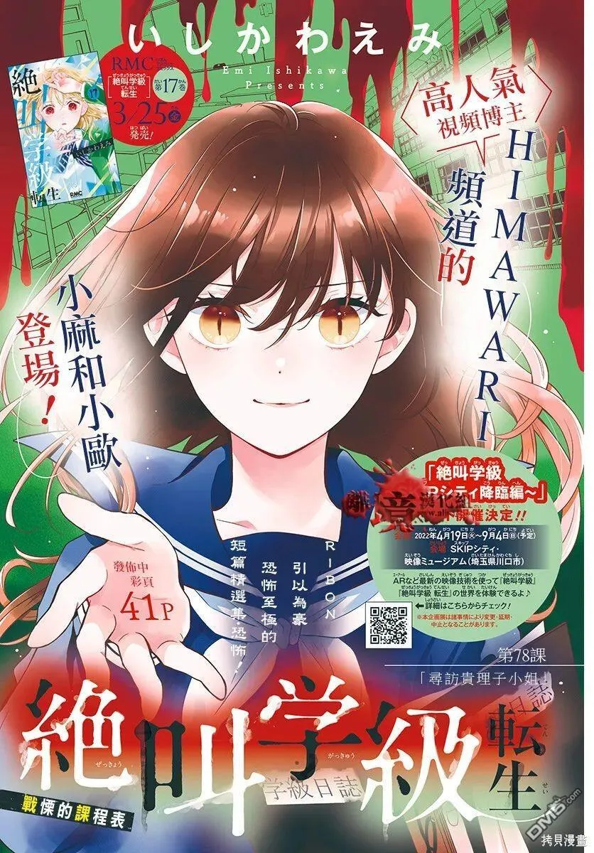 第77话 第48页