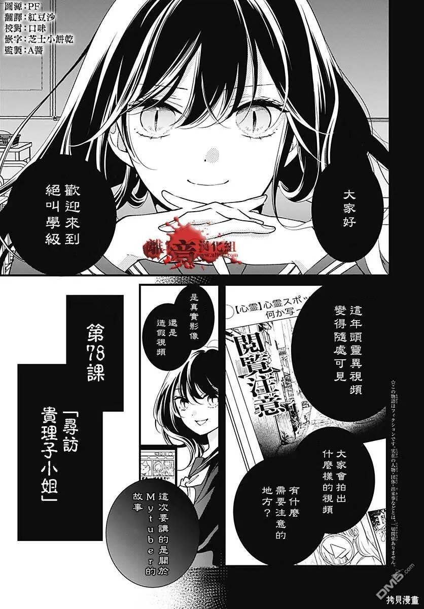 第78话 第2页