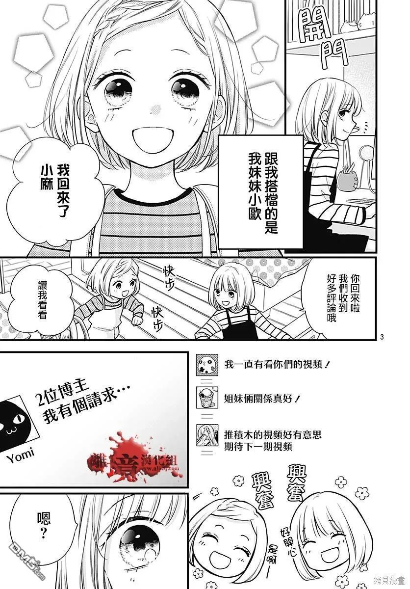 第78话 第4页