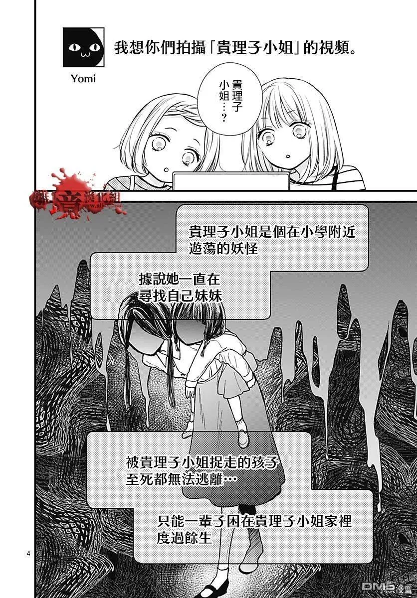 第78话 第5页