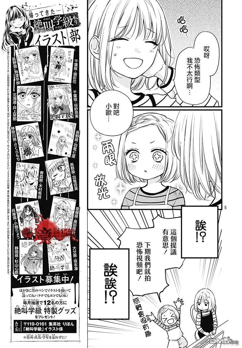 第78话 第6页