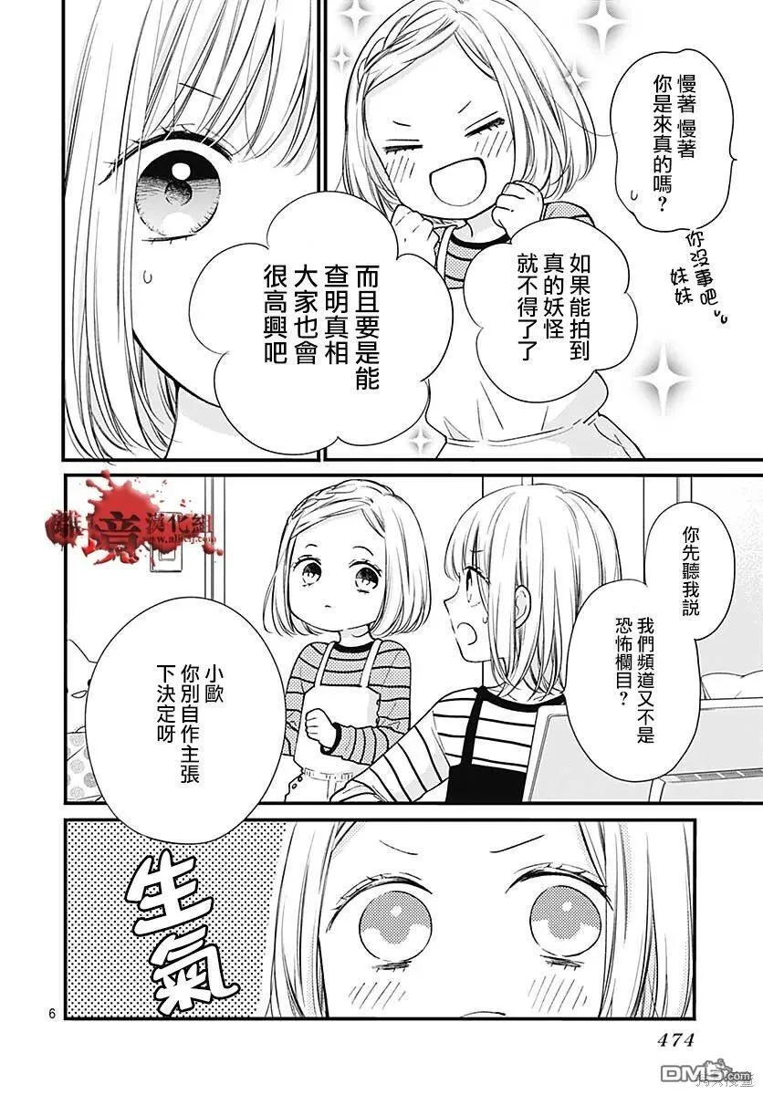第78话 第7页
