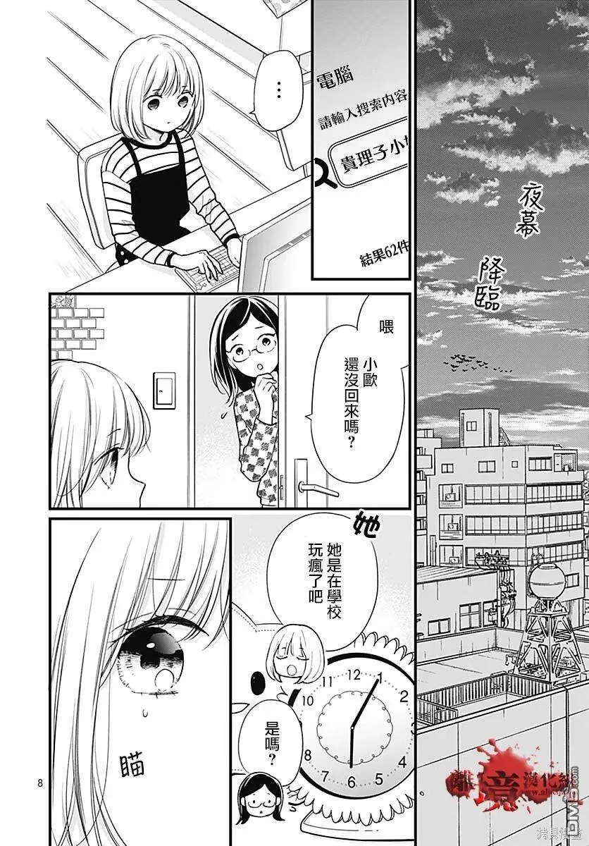 第78话 第9页